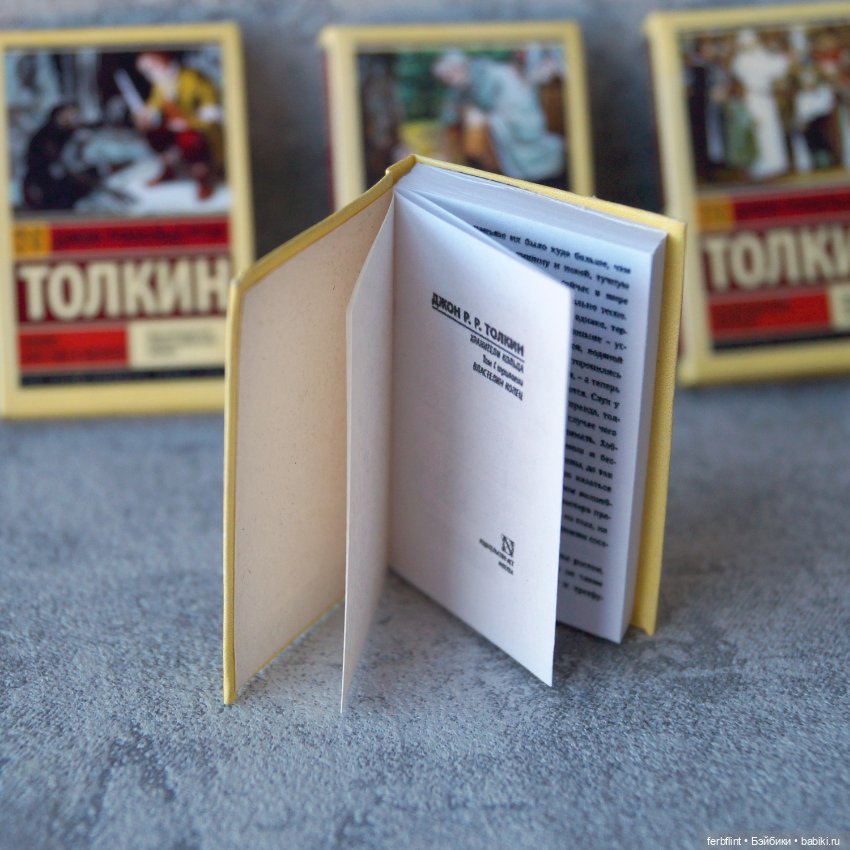 Книги Дж.Р.Р. Толкина в масштабе 1:6 (фото 3)