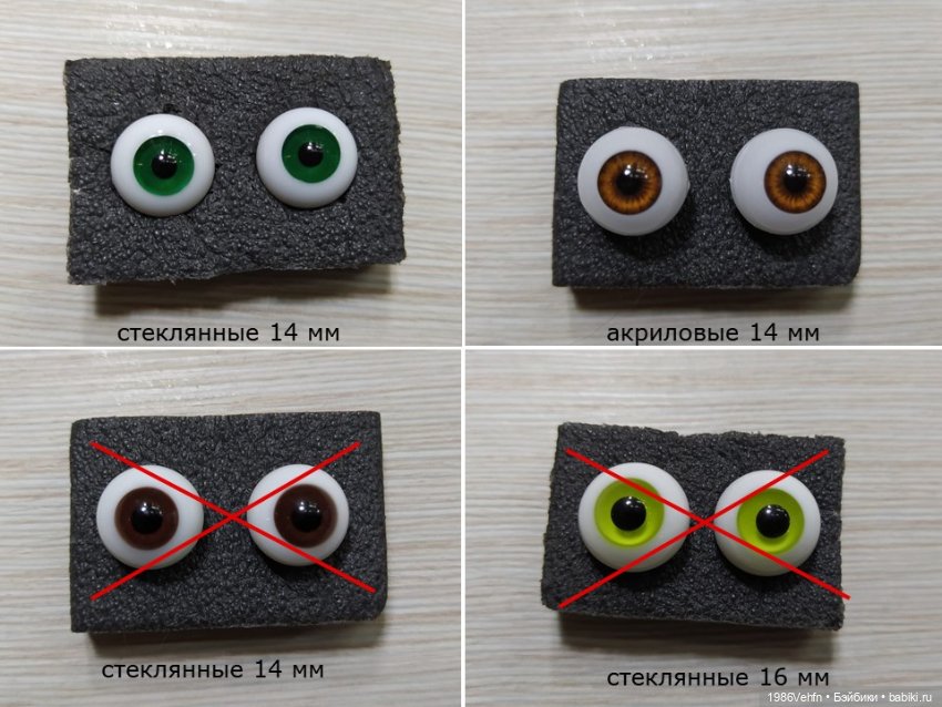 Красивые стеклянные глаза 14 мм для кукол BJD. Остались 2 пары