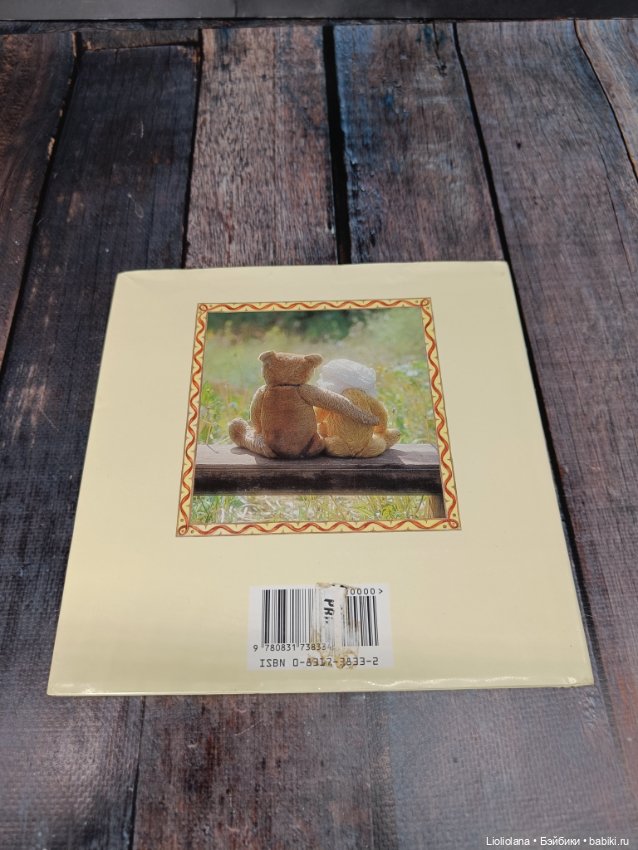 Книга винтажная "Мишки Тедди". 1995 год (фото 2)