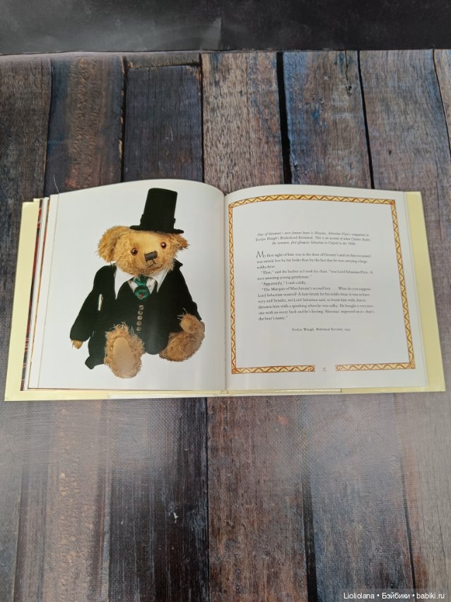 Книга винтажная "Мишки Тедди". 1995 год