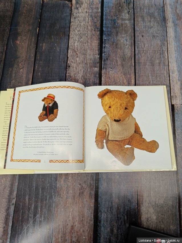 Книга винтажная "Мишки Тедди". 1995 год (фото 8)