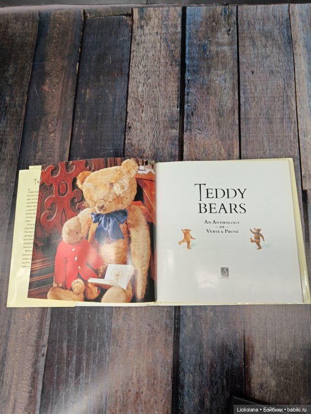 Книга винтажная "Мишки Тедди". 1995 год (фото 5)