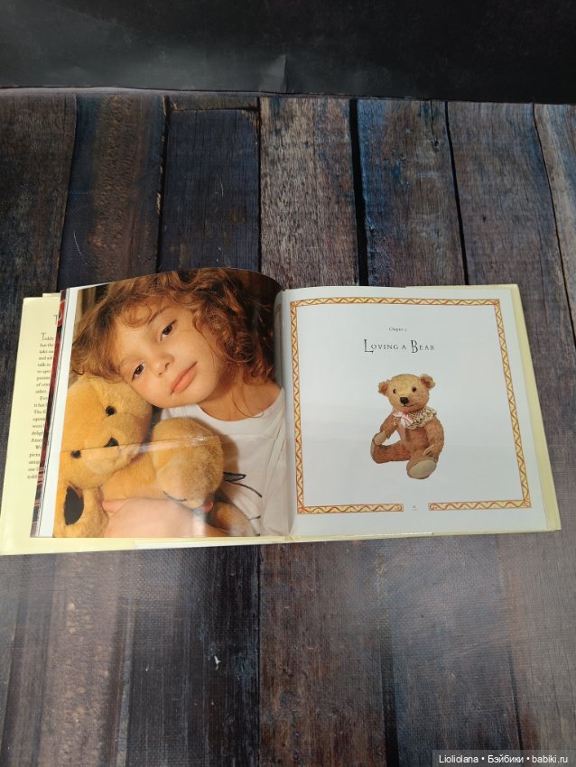 Книга винтажная "Мишки Тедди". 1995 год