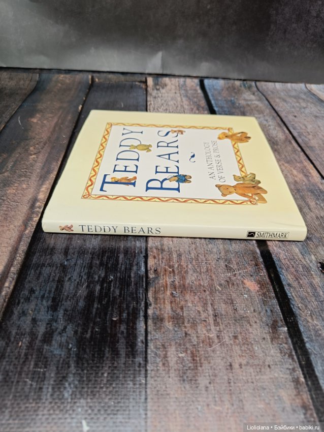 Книга винтажная "Мишки Тедди". 1995 год (фото 3)