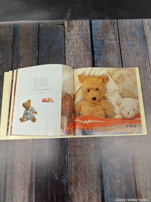 Книга винтажная "Мишки Тедди". 1995 год