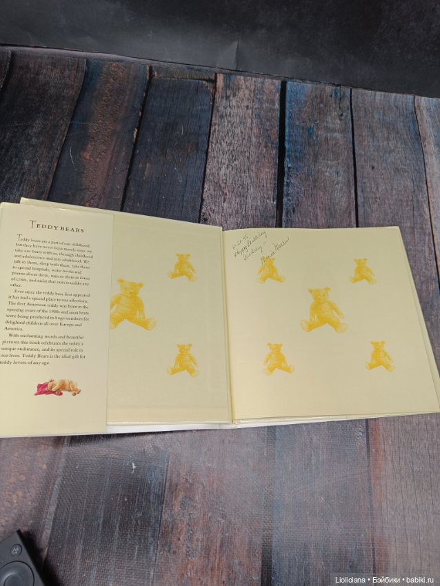 Книга винтажная "Мишки Тедди". 1995 год (фото 4)