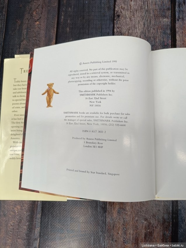 Книга винтажная "Мишки Тедди". 1995 год (фото 7)