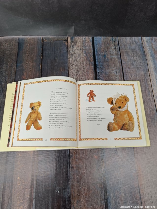 Книга винтажная "Мишки Тедди". 1995 год