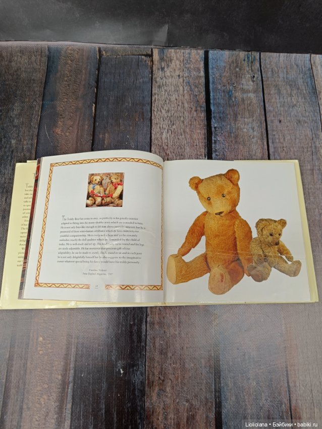 Книга винтажная "Мишки Тедди". 1995 год (фото 10)