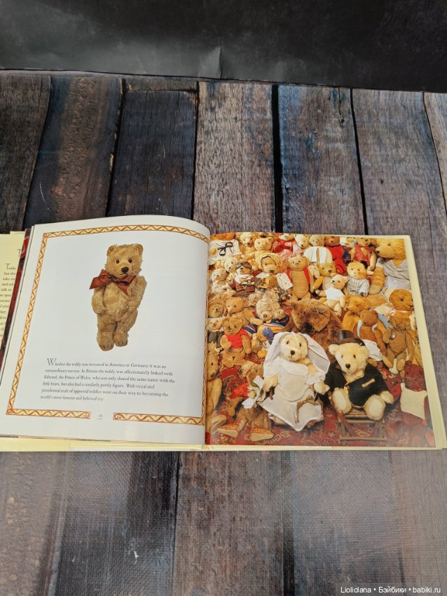 Книга винтажная "Мишки Тедди". 1995 год (фото 9)