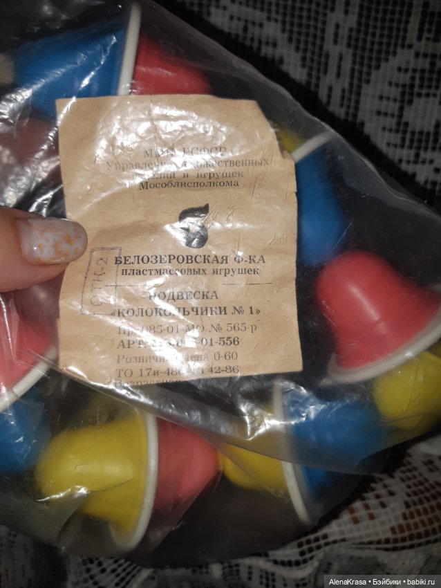 Растяжка погремушка ссср новая (фото 2)