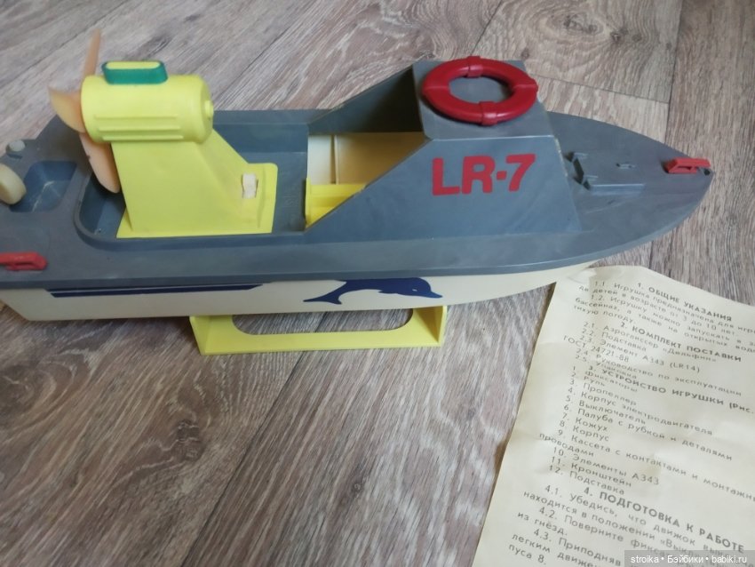 Катер Дельфин Ссср Игрушка Купить На Авито