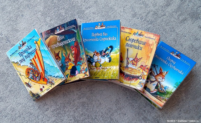 Набор "Жили-были кролики" (в масштабе 1:6)