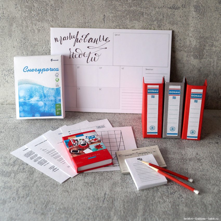 Красный офисный набор №1 (масштаб 1:6)