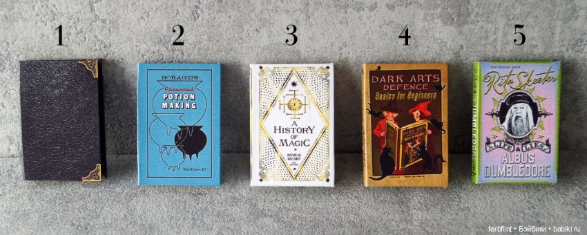 Книги из мира Гарри Поттера (масштаб 1:6) (фото 2)