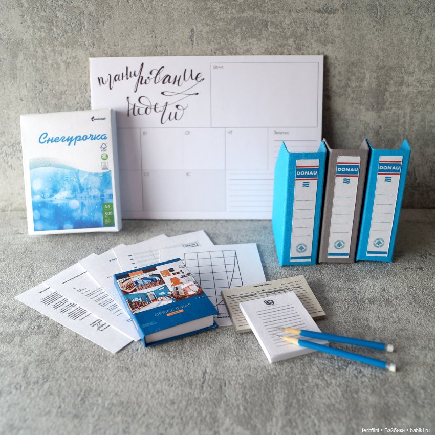 Синий офисный набор №2 (масштаб 1:6)