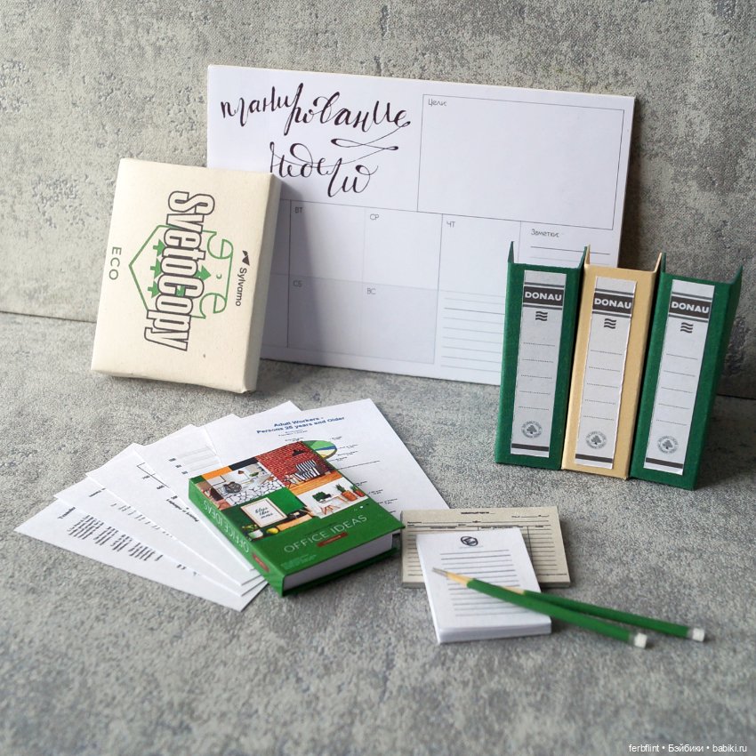 Зелёный офисный набор №3 (масштаб 1:6)