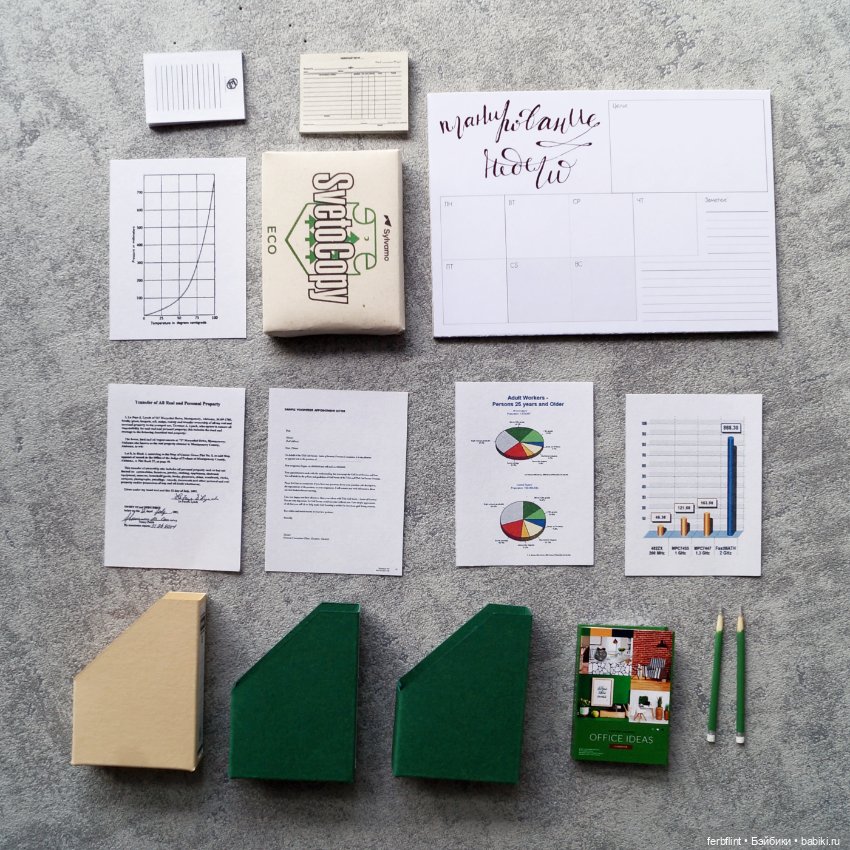 Зелёный офисный набор №3 (масштаб 1:6) (фото 5)