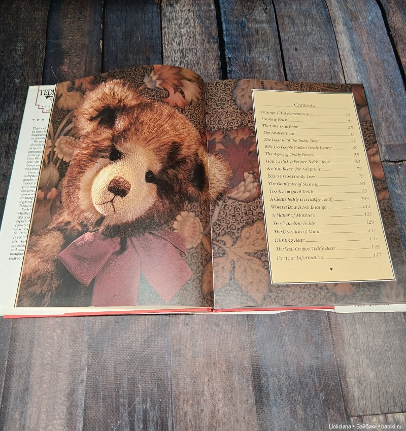 Книга "Справочник любителя плюшевых мишек" (фото 10)