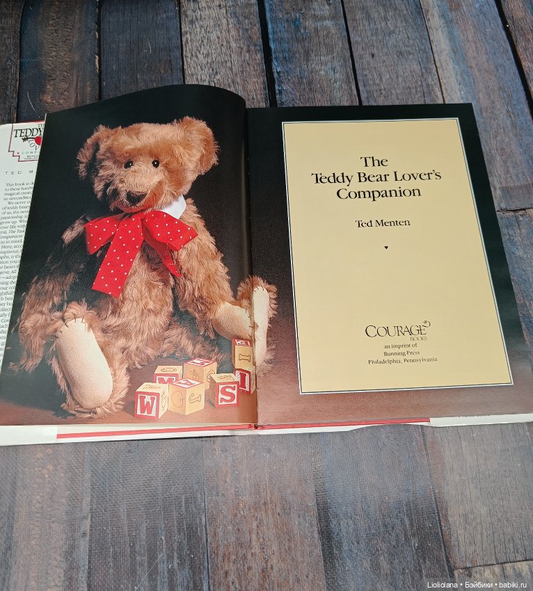 Книга "Справочник любителя плюшевых мишек" (фото 6)