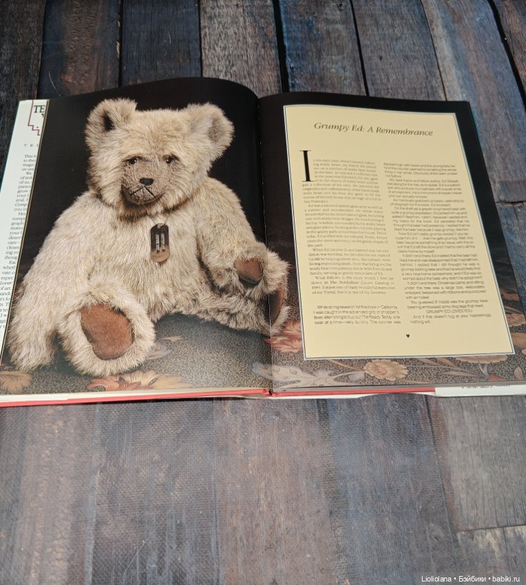 Книга "Справочник любителя плюшевых мишек" (фото 9)