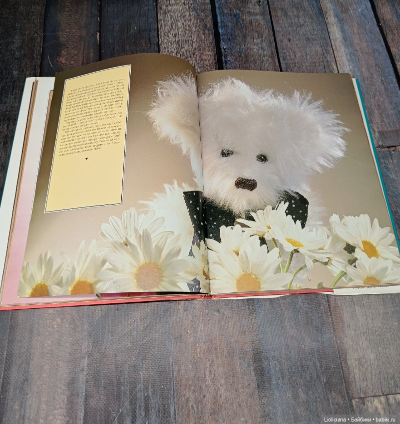 Книга "Справочник любителя плюшевых мишек"