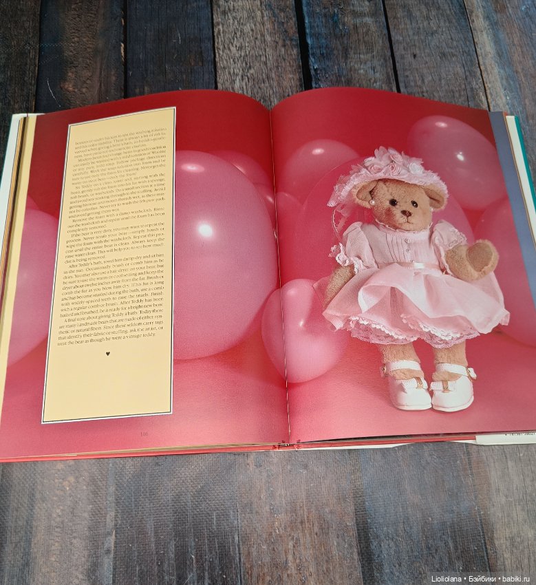 Книга "Справочник любителя плюшевых мишек"