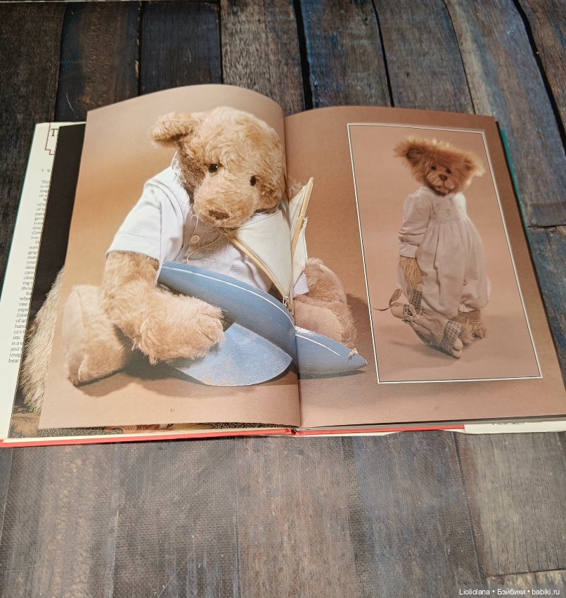 Книга "Справочник любителя плюшевых мишек"