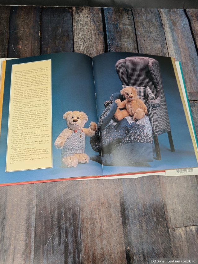Книга "Справочник любителя плюшевых мишек" (фото 5)