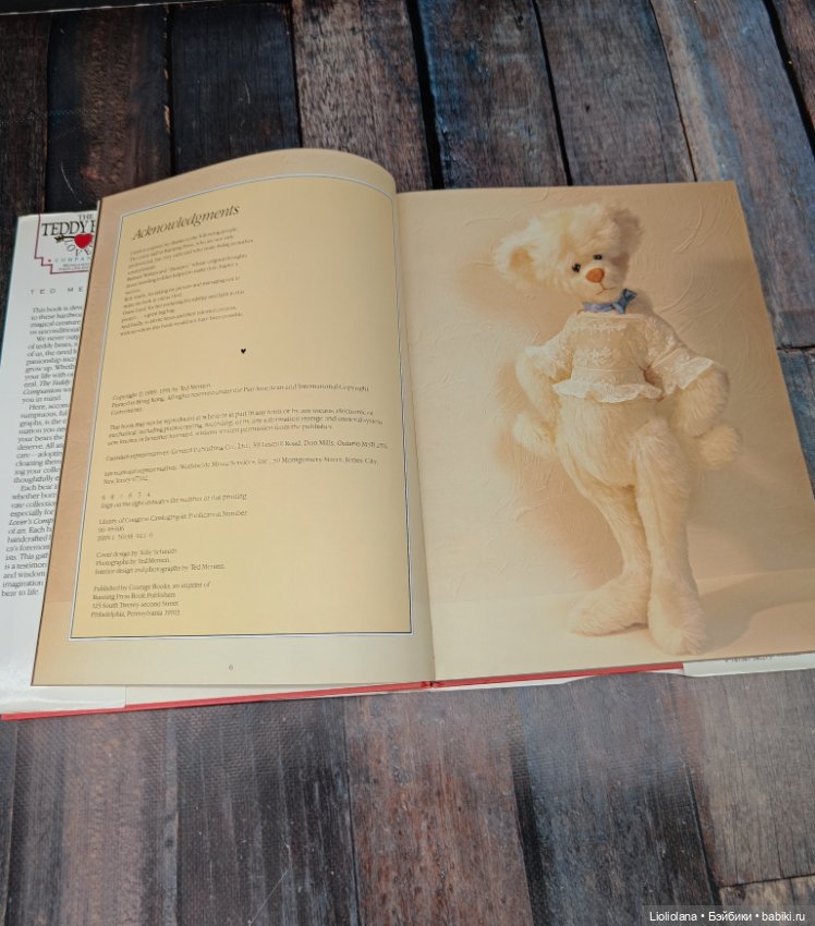 Книга "Справочник любителя плюшевых мишек" (фото 8)