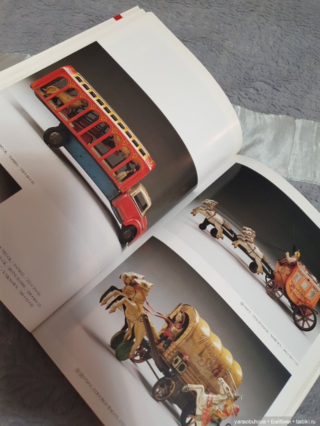 Каталог справочник по антикварным заводным игрушкам, 1985г (фото 6)