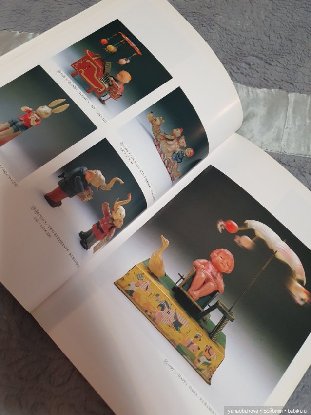 Каталог справочник по антикварным заводным игрушкам, 1985г (фото 4)
