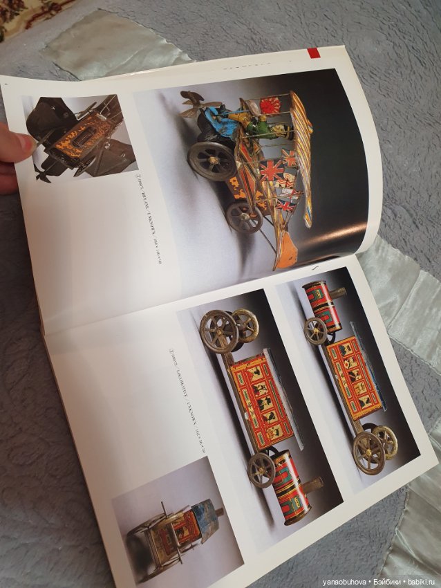 Каталог справочник по антикварным заводным игрушкам, 1985г