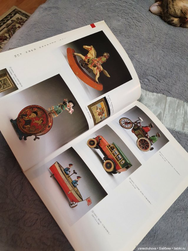 Каталог справочник по антикварным заводным игрушкам, 1985г (фото 2)
