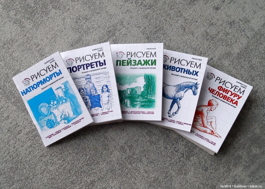 Набор книг "Я-художник" в масштабе 1:6