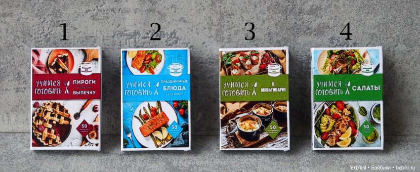 Кулинарные книги в масштабе 1:6 (фото 4)