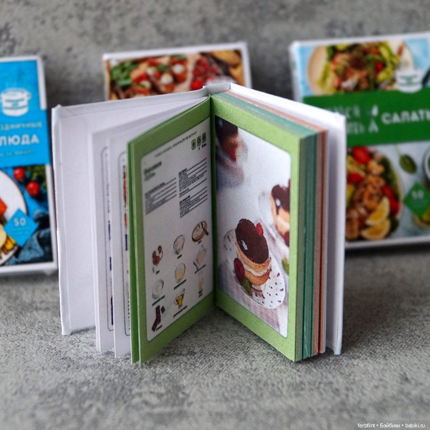 Кулинарные книги в масштабе 1:6 (фото 3)