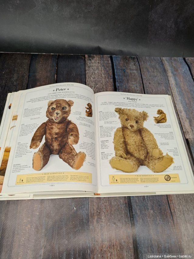 Лучшая книга о плюшевых мишка (фото 8)