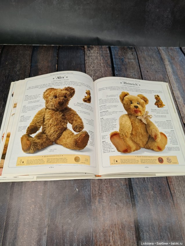 Лучшая книга о плюшевых мишка (фото 9)