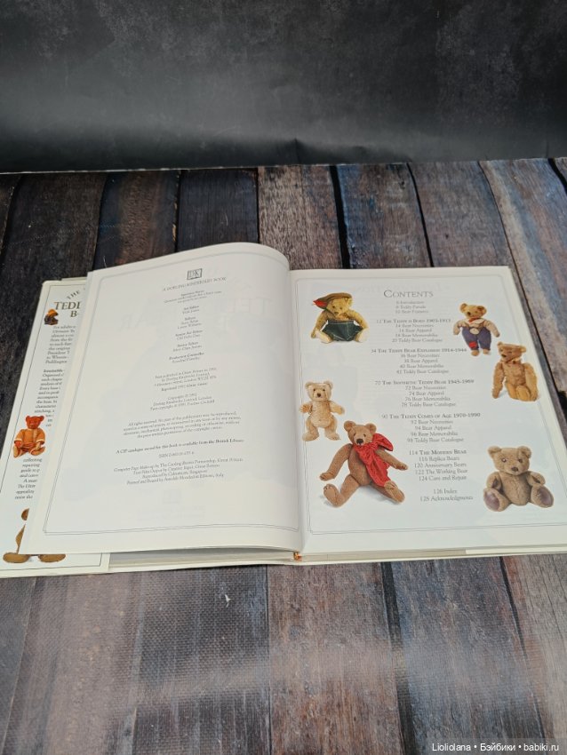 Лучшая книга о плюшевых мишка (фото 5)