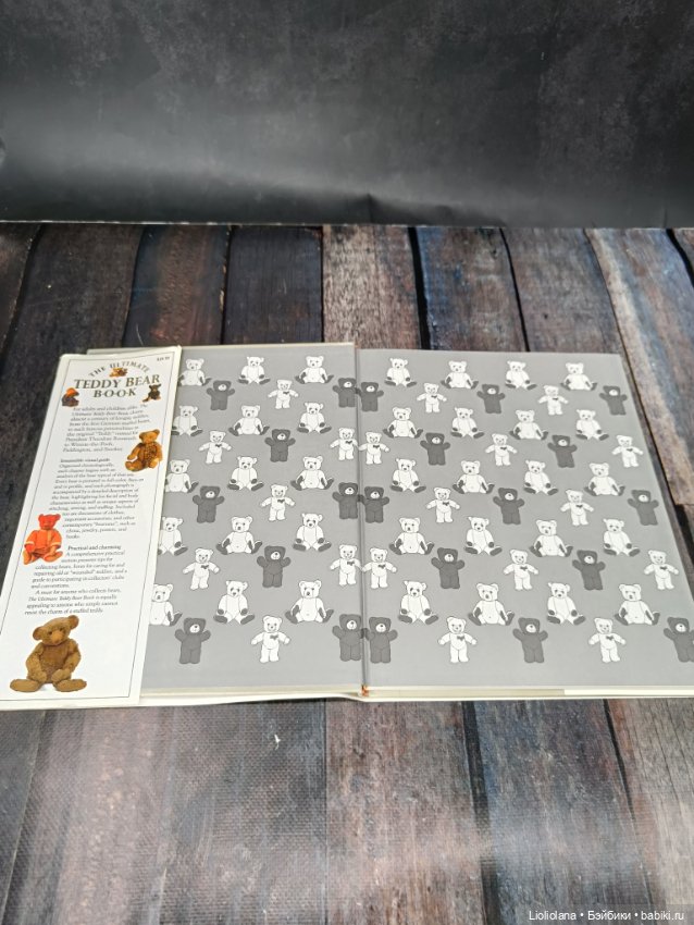 Лучшая книга о плюшевых мишка (фото 4)