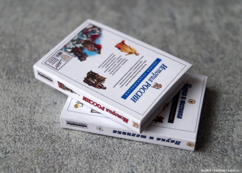 Книги серии "Полная энциклопедия" в масштабе 1:6 (фото 4)