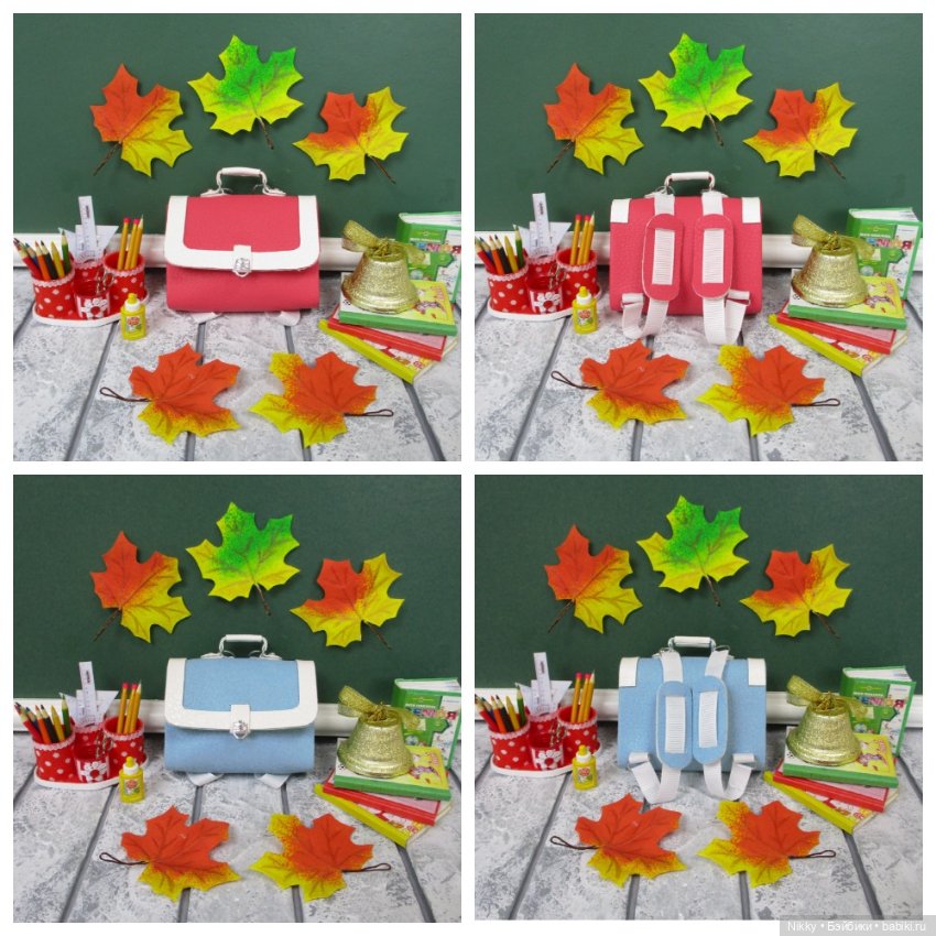 Сумочки, рюкзаки и портфели для кукол разного формата (фото 4)