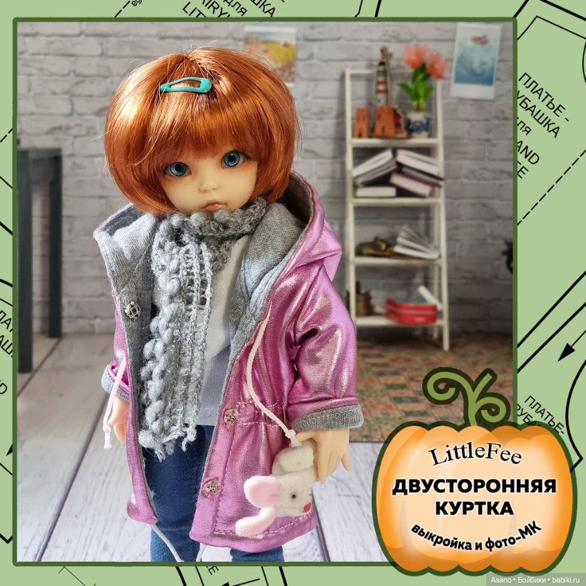 10 выкроек + фото МК по пошиву одежды для БЖД Fairyland Littlefee (26 см) (фото 10)
