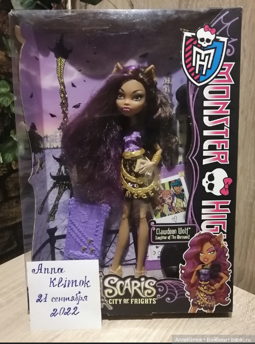 Monster High — Игровые куклы