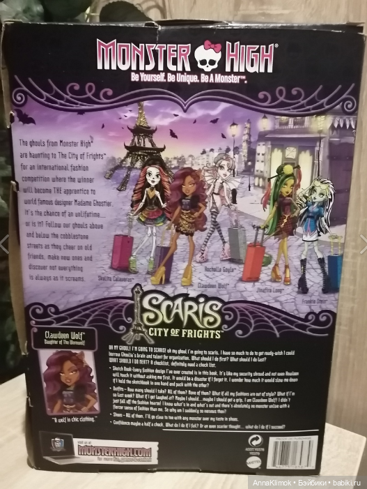 Monster High — Игровые куклы (фото 5)