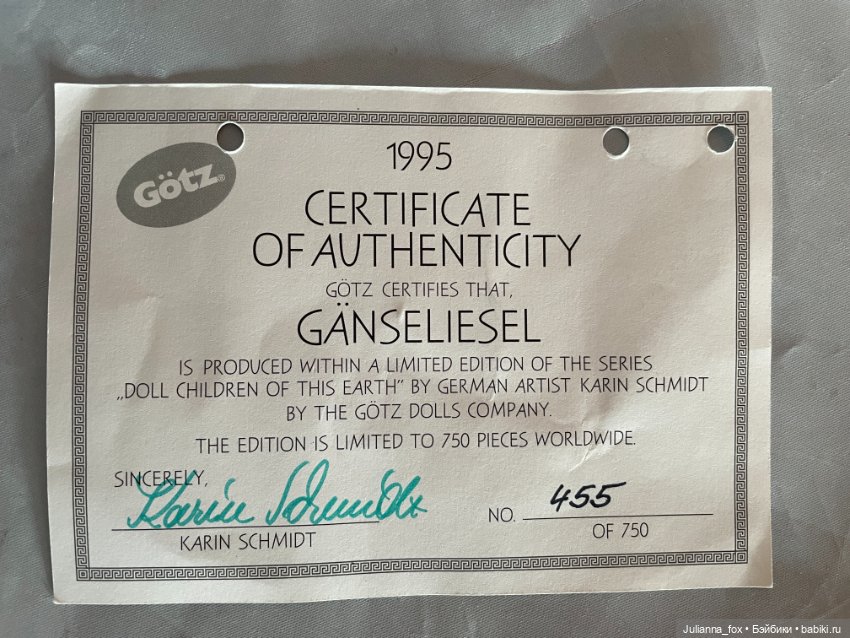 Gänseliesel от Karin Schmidt, Gotz