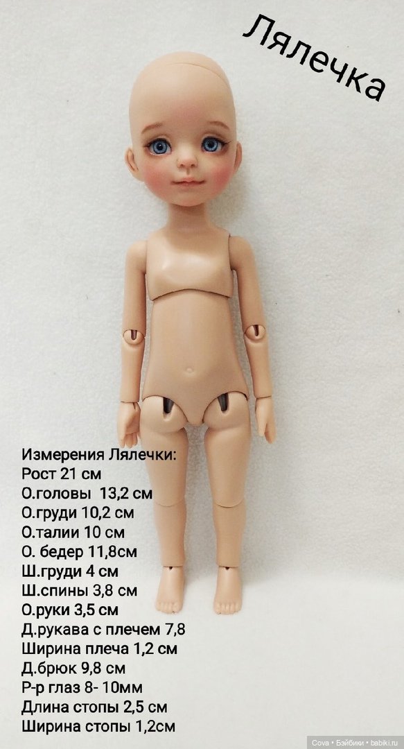 Предзаказ на куклу, молд Ляля 21см