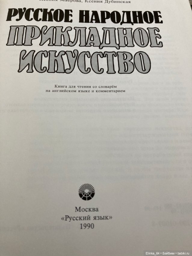 Чудесная книга! Игрушки, матрешки и много другого (фото 3)