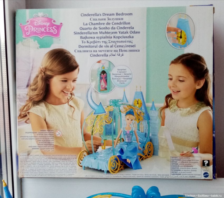 Набор «Спальня Золушки». Почтовые расходы в цене (фото 2)